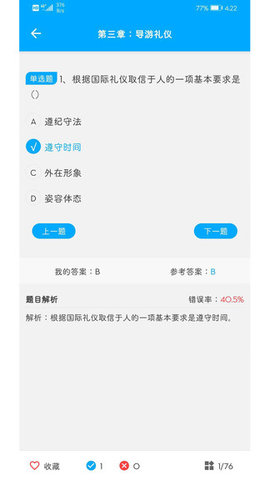 学达教育  v1.5图2