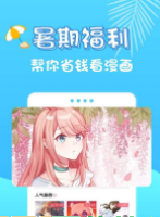 漂流瓶漫画  v1.0图3