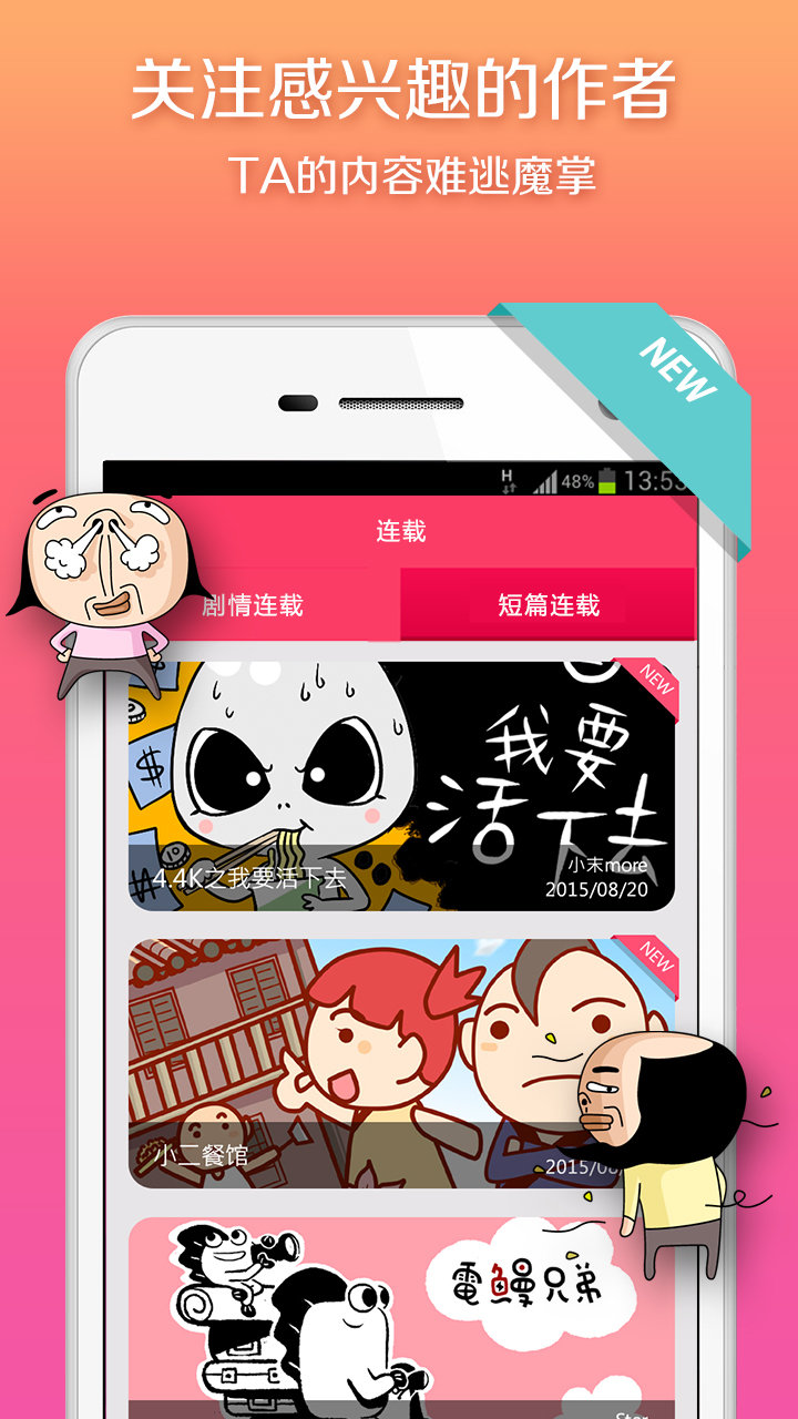 掌读漫画免费阅读  v1.0图2