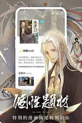 九六漫画免费版  v1.0图1