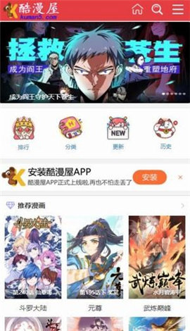 酷漫屋最新  v1.6.1图2