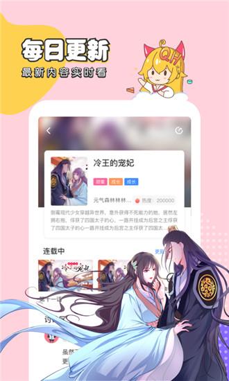 千千漫画免费版