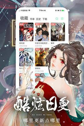 九六漫画免费版  v1.0图2