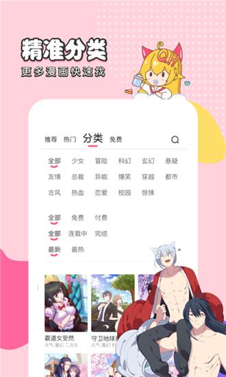 千千漫画免费版  v2.0图1