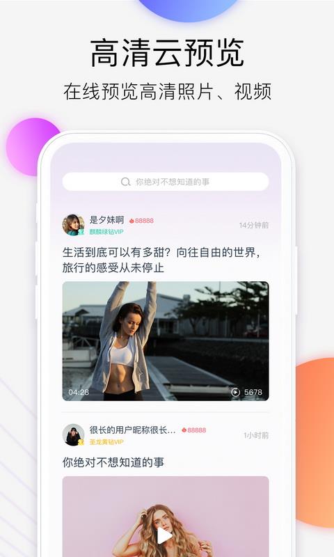 西瓜云  v1.7.0图1