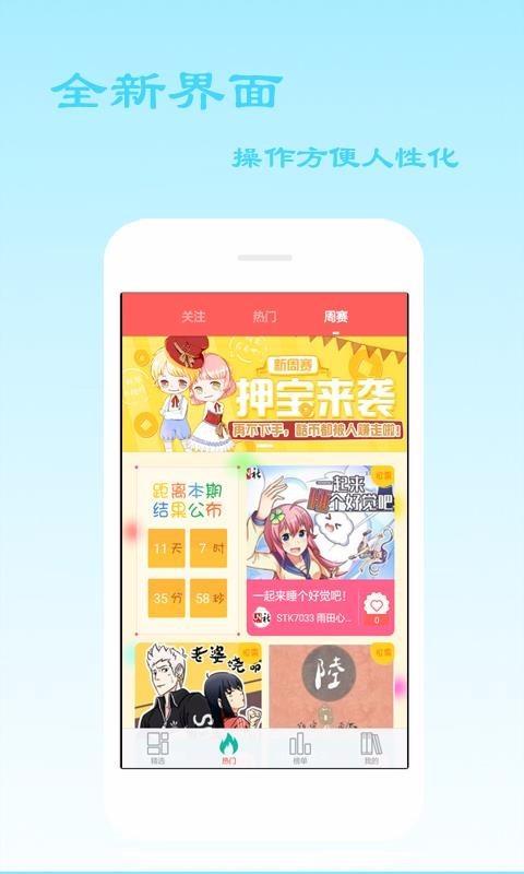 小说漫画  v1.02图2