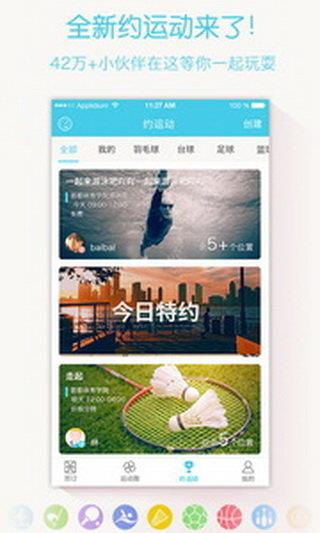 动网  v3.4.8图3