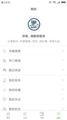 码农书栈  v1.5.2图1