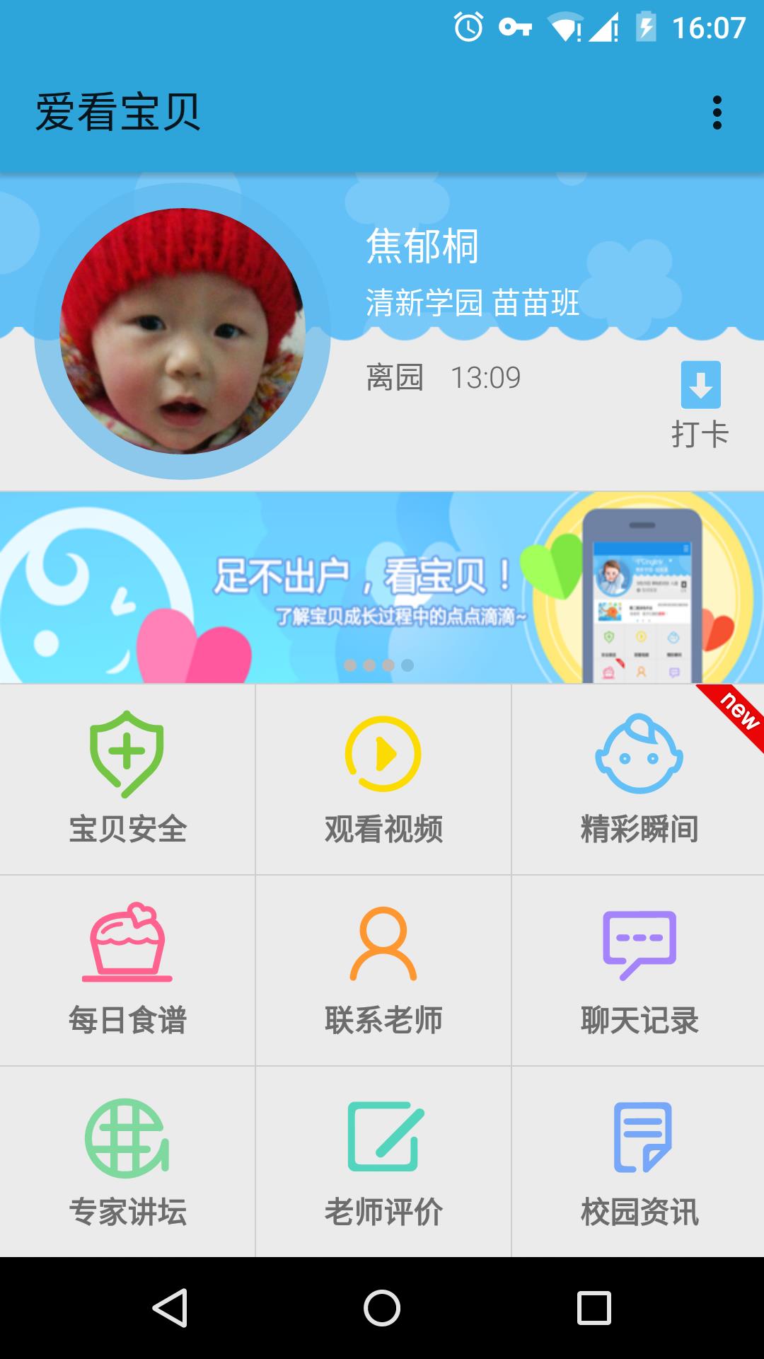 爱看宝贝  v2.0.21.0222.483图1