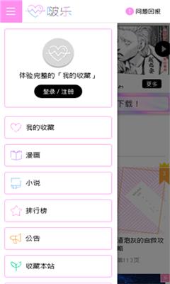 啵乐韩漫  v8.3.1图1