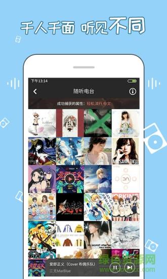 漫音社应用(无损动漫音乐)  v1.0图3