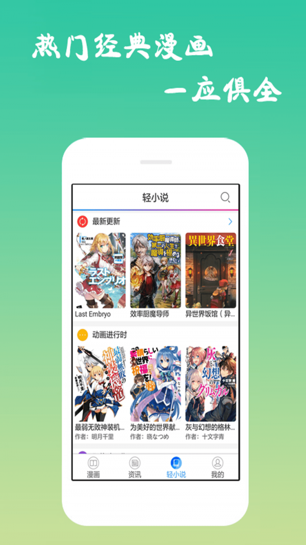 免费漫画精品  v8.9.9图3