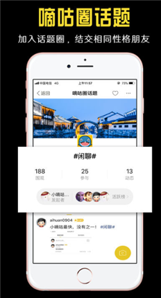 小嘀咕  v5.8图2