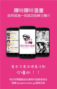 比卡比卡（picapica）  v3.0图2