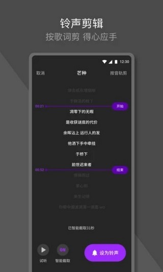 q音铃声  v1.0.2图3