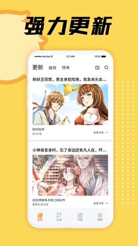 快看漫画免登录无付费版  v1.0图3