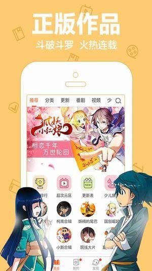 韩国小漫画  v1.02图2