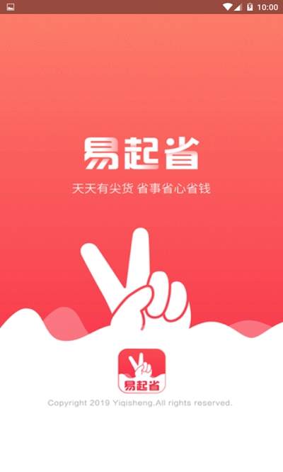 易起省  v1.0.0图1