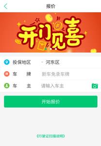 太惠保  v1.9.1图2