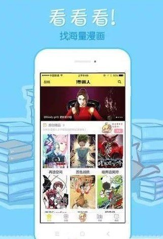 莱莱漫画  v1.0.0图2