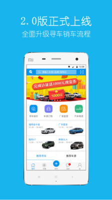 云车流汽车  v2.3.5图3