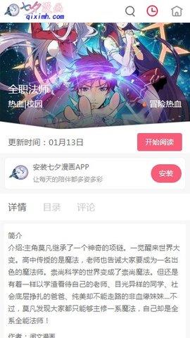 七夕漫画最新版  v1.6.1图3