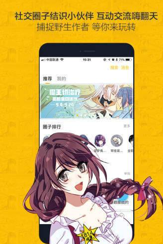 喜阅漫画  v1.0图1