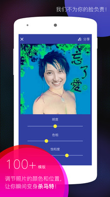 杀马特相机  v1.1图2