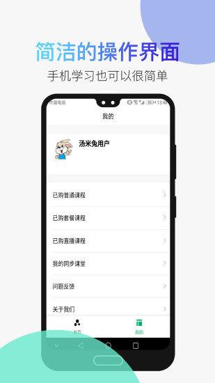 河马乐手  v1.2.0图3