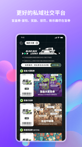 Looka噜咔交友App 1.3.0 安卓版  v1.3.0图1