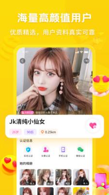 约啥  v1.5.1图5