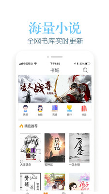 乐看阅读  v1.4.2图3