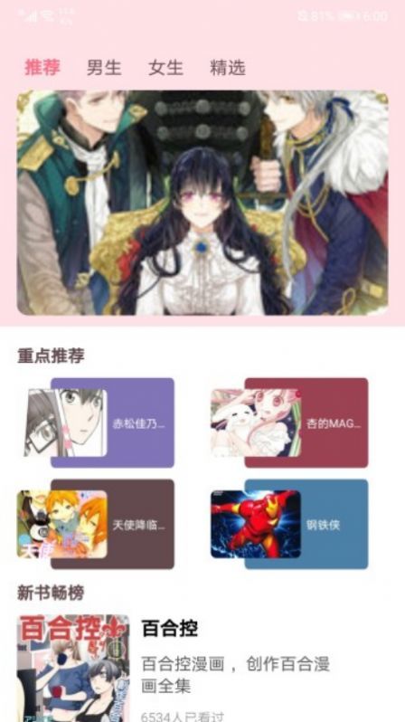 快看漫画免登录2021  v1.0图3