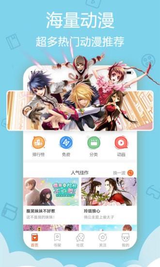 爱慕漫画  v1.02图2