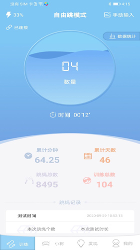 习惯星  v3.4.0图1