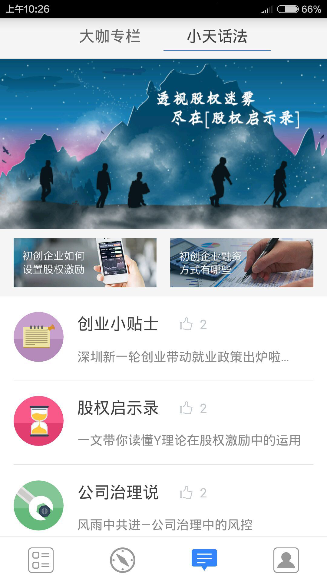 律小天  v1.0图2