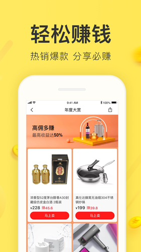 友品购购  v5.7.1图3