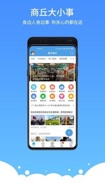 易商网  v5.2.9图1