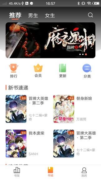 万画筒漫画免费阅读  v1.0.0图1