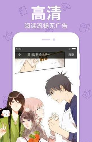 绿漫漫画