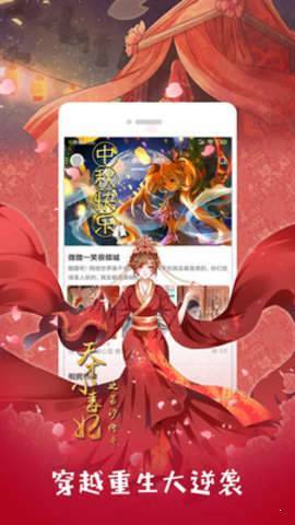 竹书房漫画  v1.0.0图1