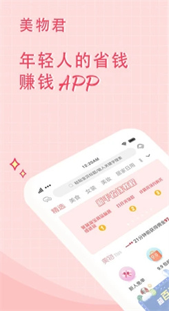 美物君  v7.6.15图1