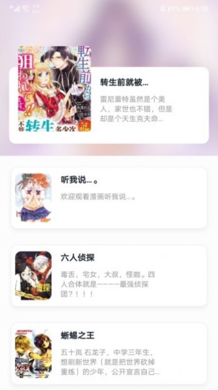 快看漫画免登录2021  v1.0图2