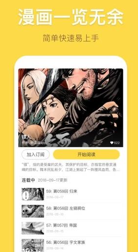 醒酒漫画  v1.0图3