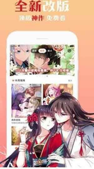 98漫画网免费版  v1.0图3