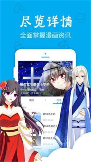 卡布漫画破解版  v2.0图4