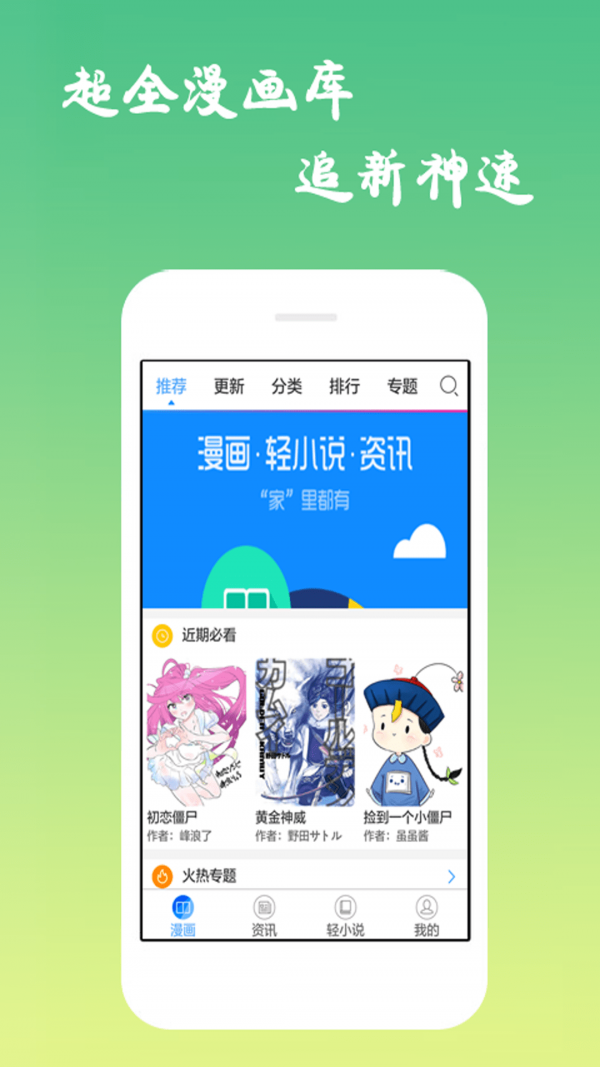 免费漫画精品  v8.9.9图1