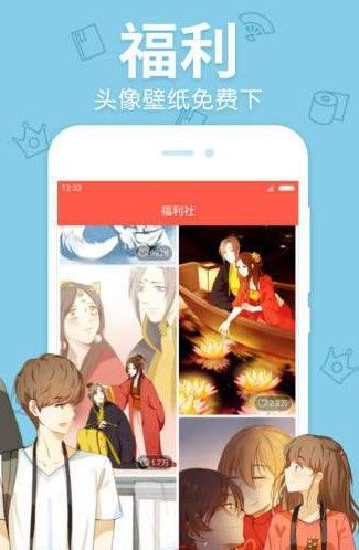 绿漫漫画  v1.0.0图1