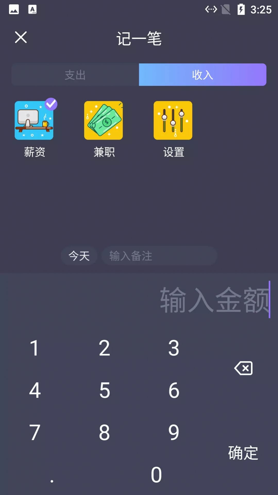 悠闲猫咪记账  v1.0.0图3