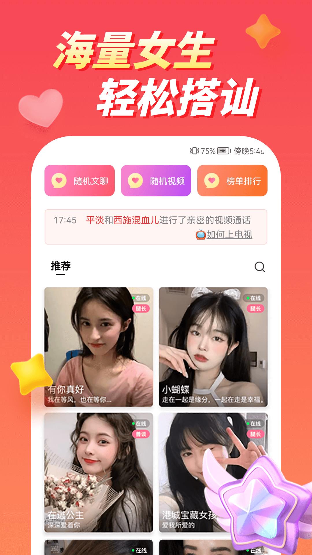 快配约玩  v1.0.0图3